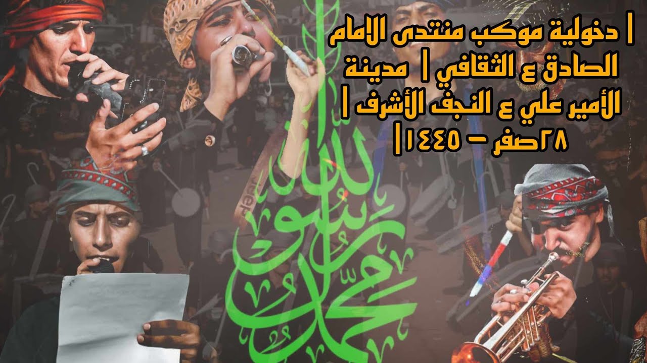 دخولية النجف (صحن امير المؤمنين ع) موكب منتدى الامام الصادق ع