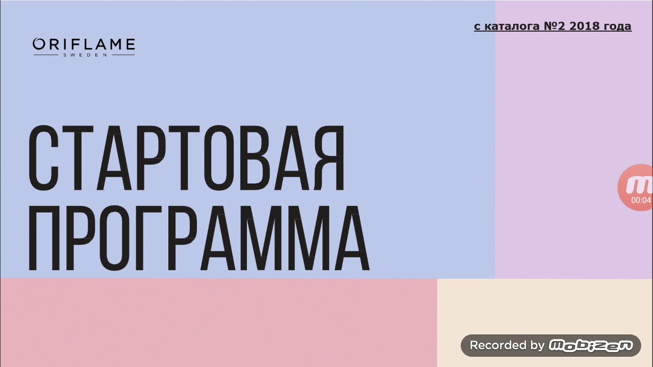 Программа старт грант
