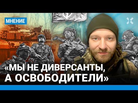 «Мы не диверсанты, а освободители от Путина». Три легиона с танками перешли границу Украины и России