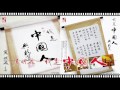 張明敏 - 我是中國人