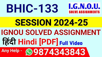 BHIC 133 Solved Assignment 2024-25 Hindi, BHIC 133 Solved Assignment 24-25, BHIC-133 Assignment