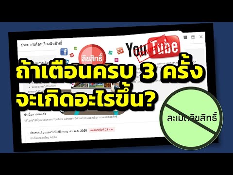 วีดีโอ: Google เริ่มต่อสู้กับเนื้อหาที่ละเมิดลิขสิทธิ์อย่างไร