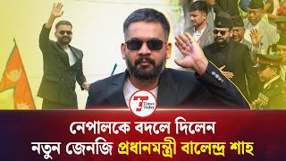 দুই সপ্তাহেই কিভাবে নেপালকে বদলে দিলেন প্রধানমন্ত্রী বালেন্দ্র শাহ? Balen Shah Nepal | Times Today screenshot 3