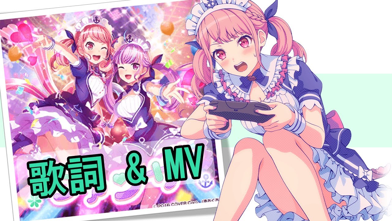 バンドリ！ × ホロライブ 「ファンサ」(歌 : Pastel＊Palettes × 湊