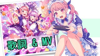 バンドリ！ × ホロライブ 「ファンサ」(歌 : Pastel＊Palettes × 湊
