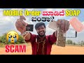 Redmi  mobile scam   scam allert  post office  mrkrish