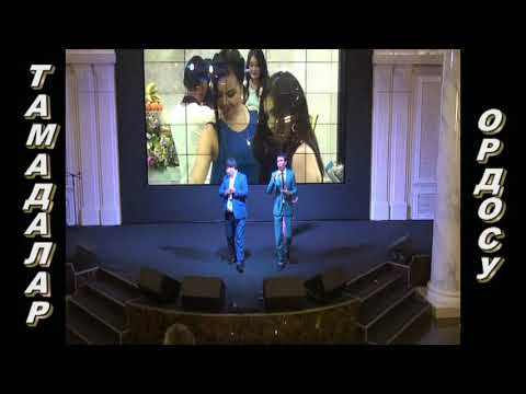 Кубаныч Сатаев тойдо ТАМАДАЛАР ОРДОСУ 0772 263 463