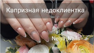 Капризные клиенты. Как я креплю стразы🙈