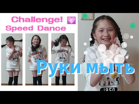【こんな手洗いダンスあり？】歌詞が笑えるロシアの手洗いの歌！Pуки мыть нужно каждый день Dance Challenge! Wash Your Hands　日本語字幕付き