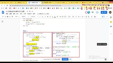07 改用VBA撰寫質數判斷與猜數字