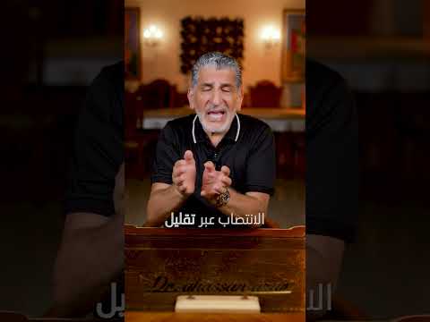 العضو الذكري بيصغر    