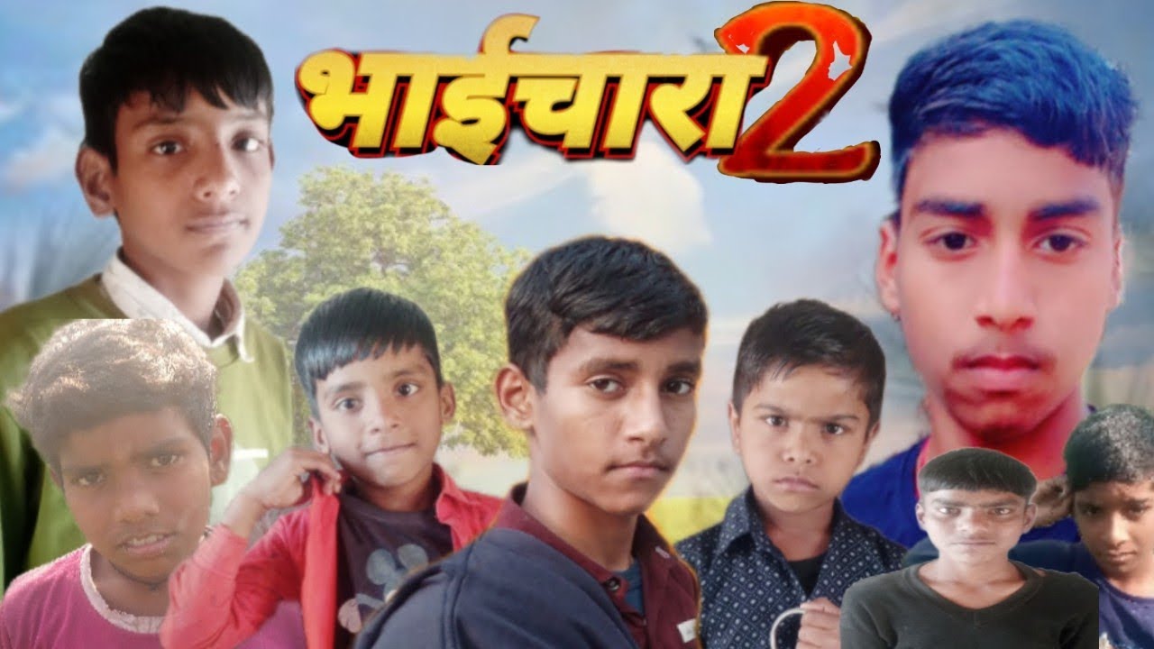 भाईचारा 2 ।। BHAICHARA 2 ।। HIMANSHU THAKUR COMEDY - YouTube