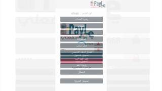 ادفعلي payle