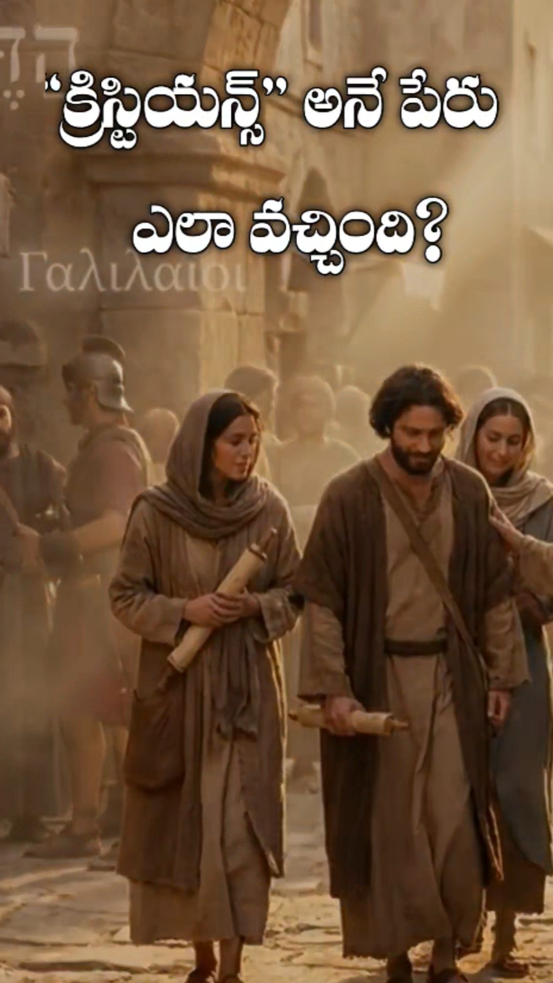 ✝జీసస్ త్యాగాలు - ShareChat