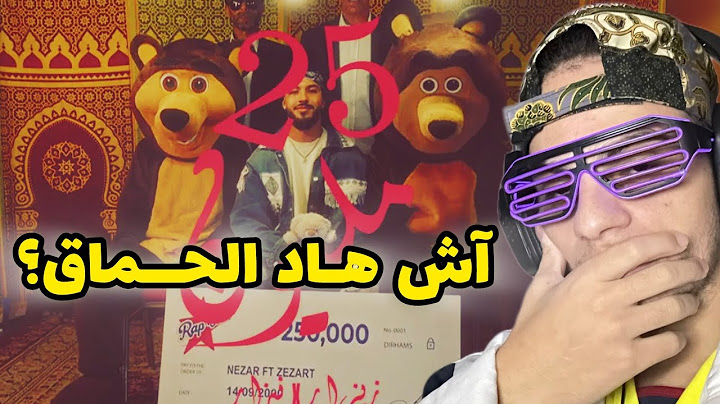 Nezar - 25 M (ft. Zezart) REACTION 🤯 أش هاد الحماق؟؟؟