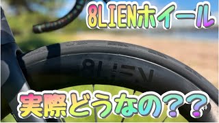 Newly purchased wheels! 8LIEN BIKE! - YouTube