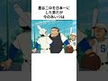 「投球できないハンデ」谷口タカオについて解説#野球#プレイボール #アニメ