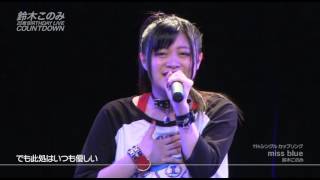 鈴木このみ20歳Birthday LIVE COUNTDOWN #18
