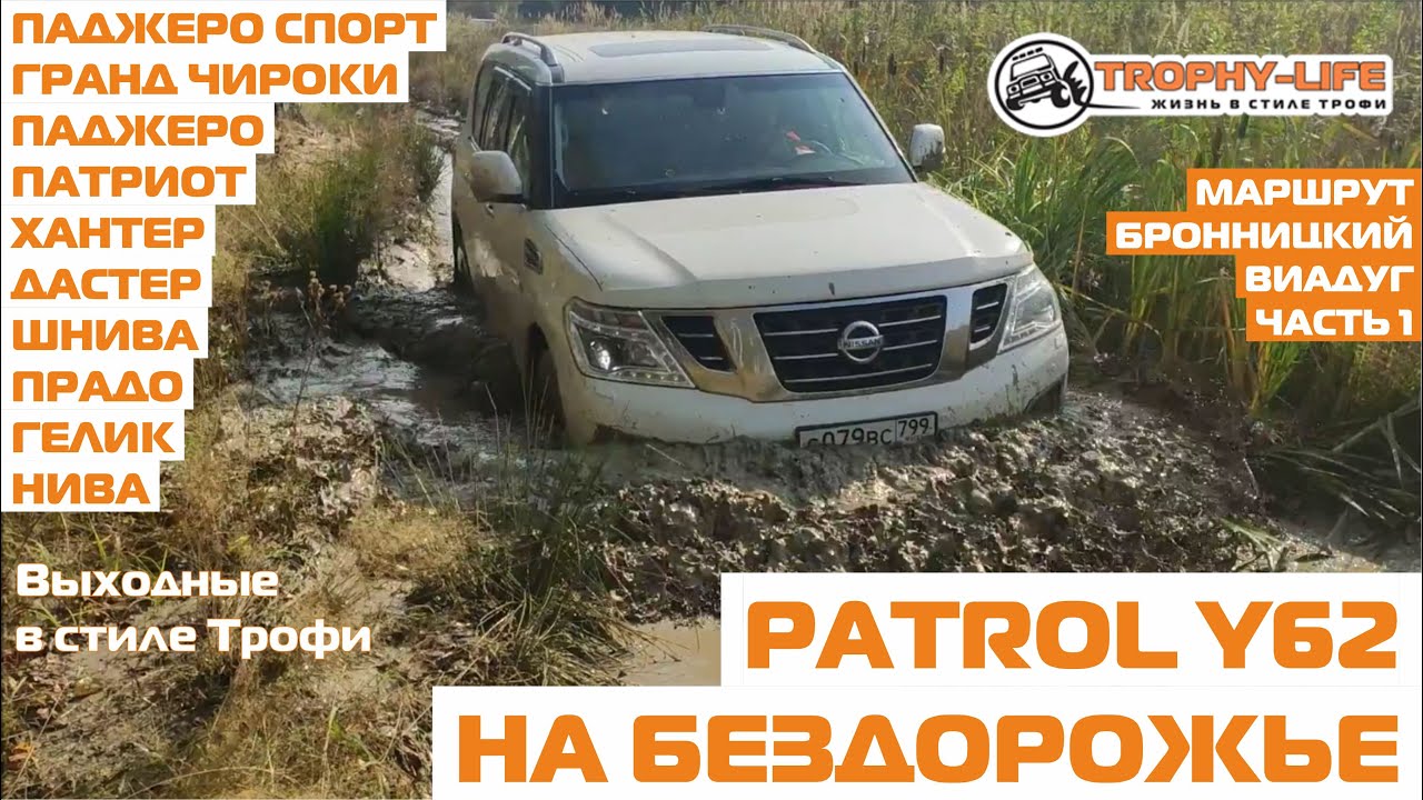 Колеи, бездорожье, внедорожники Джип УАЗ Тойота Митцубиси Гелик Дастер ...