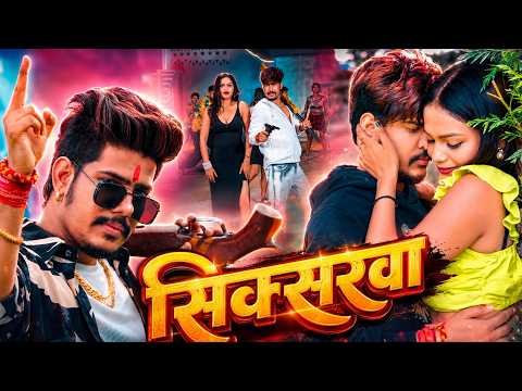 #Raushan Rohi - सिक्सरवा | #4kvideo #रंगदारी | #Srishti Bharti | #Sixarva | Maghi Rangdari Song