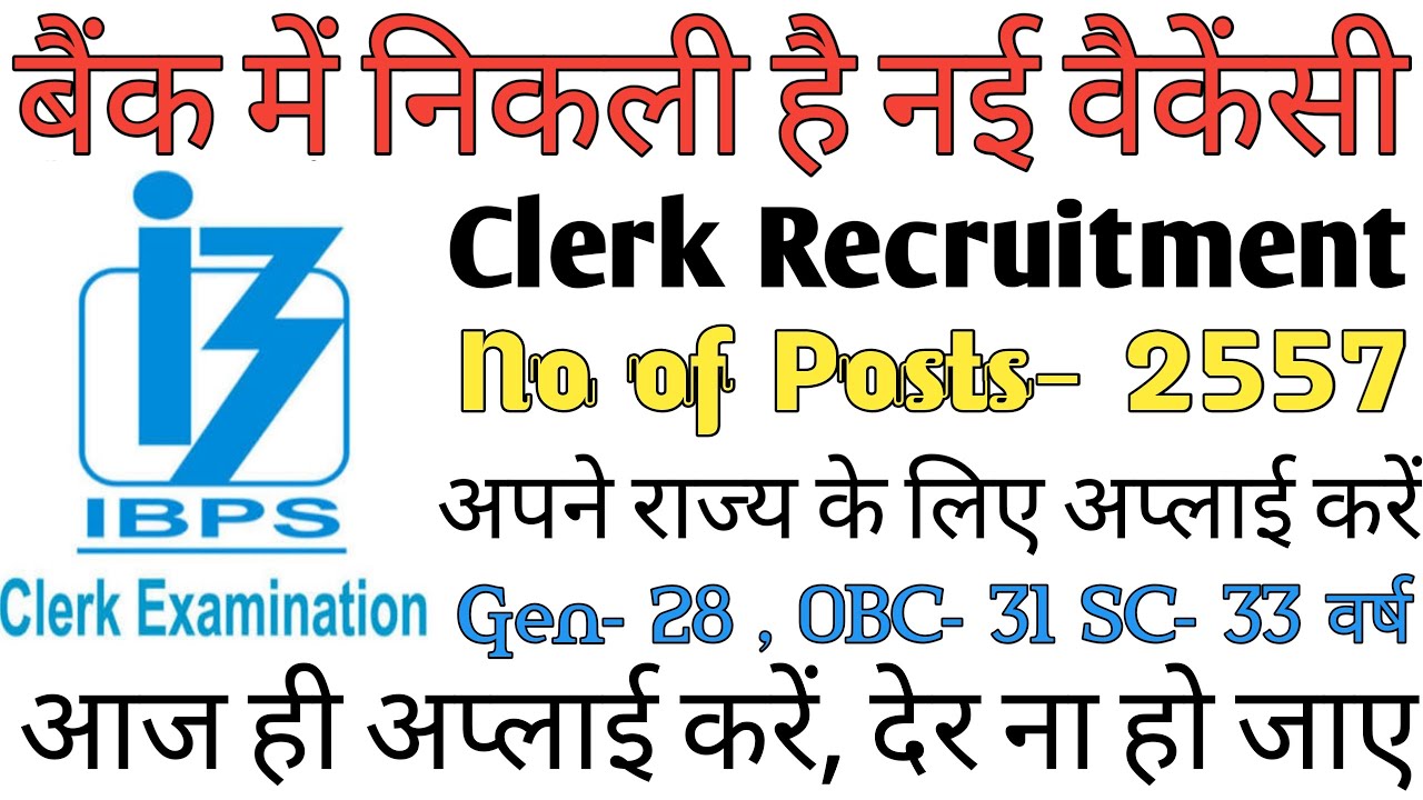 CLERK VACANCY 2020