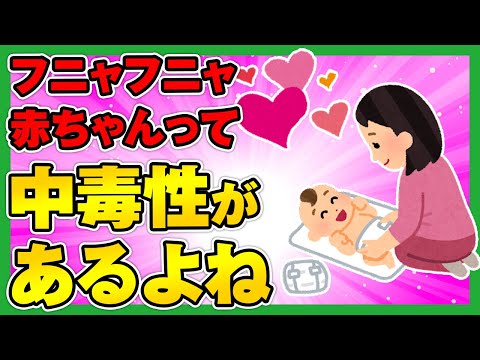 【2ch面白ほのぼの】フニャフニャ赤ちゃんって中毒性があるよね【ゆっくり解説】