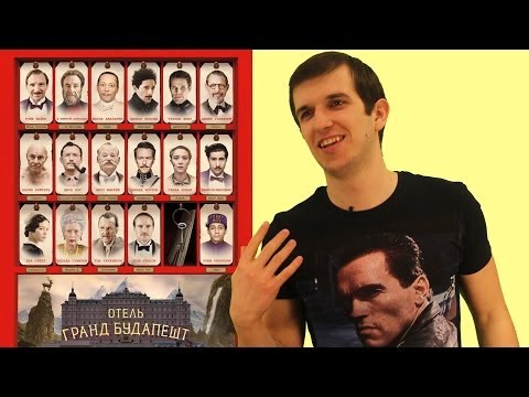 Обзор фильма 