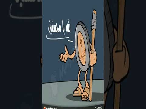 لله يامحسنين Shorts 