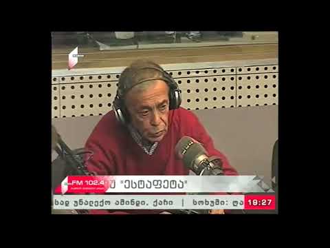 \"ესტაფეტა\" 13.12.17 საფეხბურთო სამყაროს სიახლეები