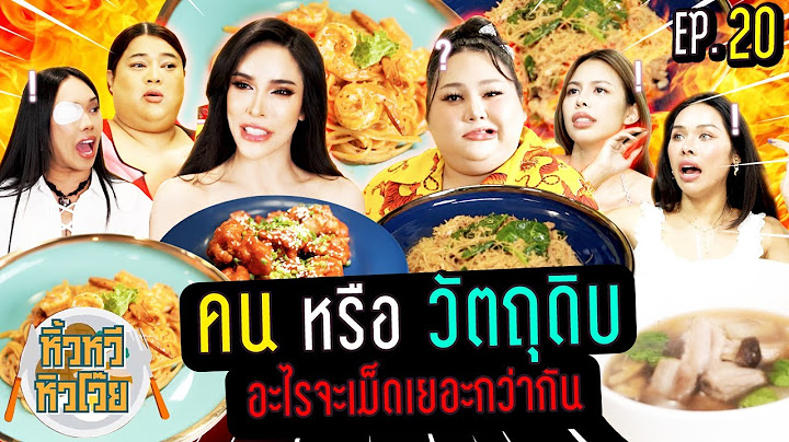 🍌  หิ้วหวีหิวโว้ย EP.20 | รังสรรค์เมนูแรกของปีด้วยวัตถุดิบเป็นเม็ด!! แต่หิ้วหวีเม็ดเยอะกว่าาา