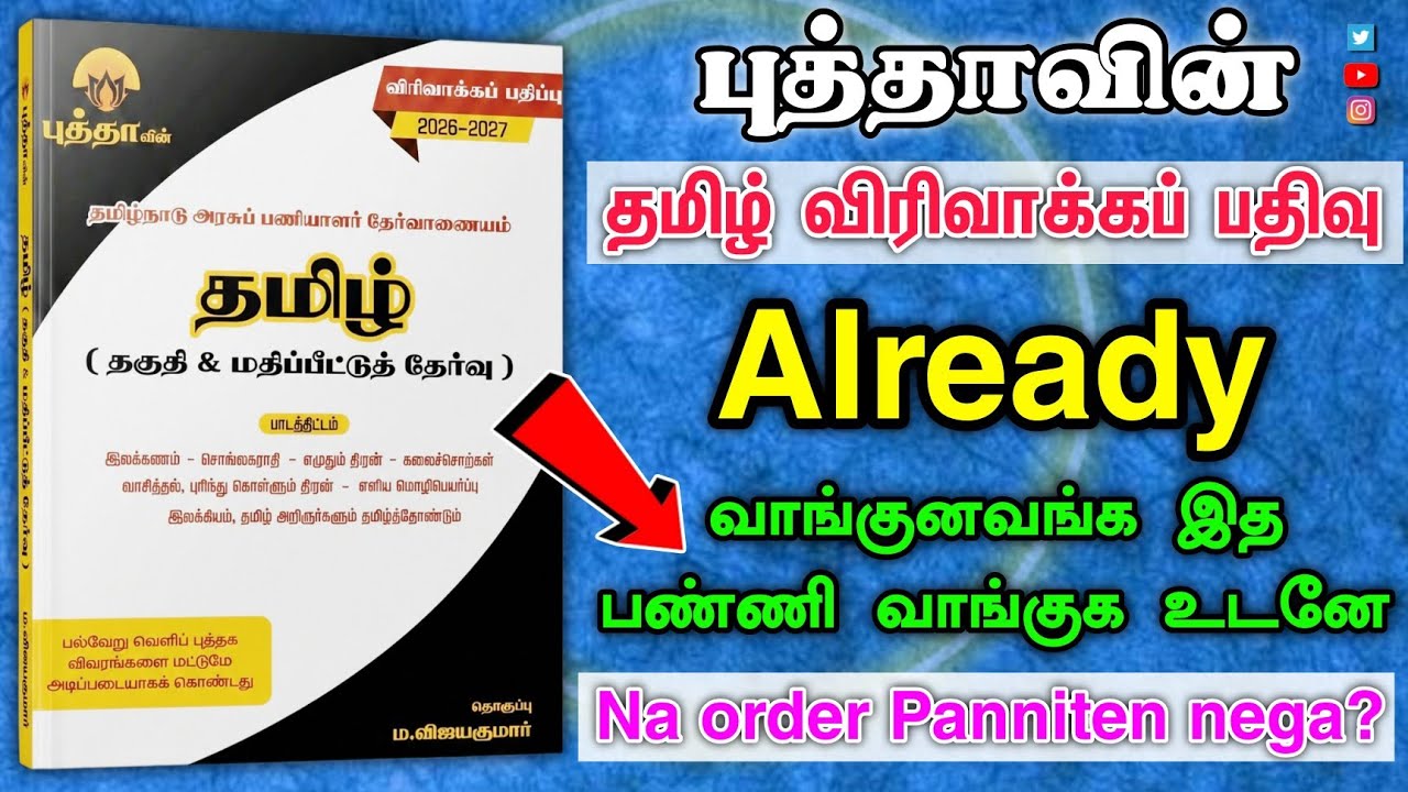 🔥புத்தா புக் வாங்கியவர்களுக்கு ❤️ஒரு Good news 💯 அது என்னனு தெரியுமா🥹 