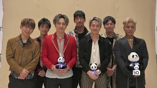 三代目 J SOUL BROTHERS from EXILE TRIBEのみなさんから、anan50周年へのお祝いメッセージ