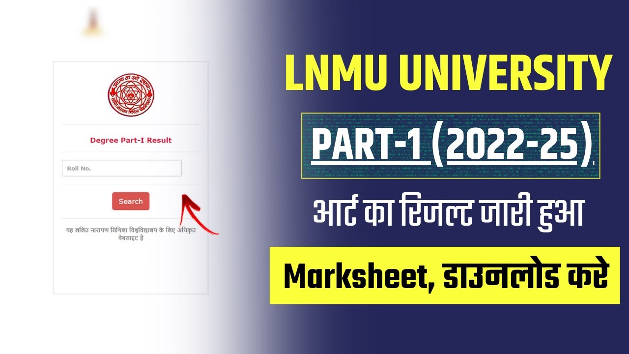 LNMU Part 1 Result 2022-25 | LNMU Part 1 Result 2023 Kaise Dekhe | How ...
