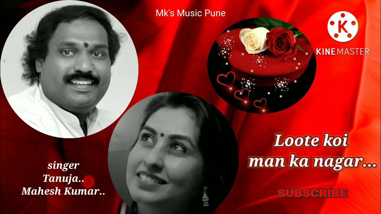 Loote Koi Man Ka Nagar..Tanuja.. Mahesh Kumar.. YouTube