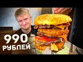 ХВАТИТ все посыпать ЗОЛОТОМ! KetchUp. Славный Обзор.