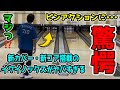 ピンアクションに驚愕！ストームの新シリーズ・イクイノックスが