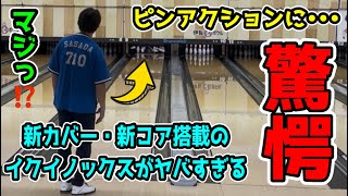 ピンアクションに驚愕！ストームの新シリーズ・イクイノックスが