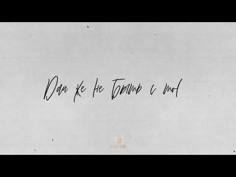 Xcho & Ramil - Январь (official music)
