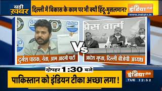 Chandni Chowk में हनुमान मंदिर विध्वंस को लेकर AAP और BJP के बीच आरोप-प्रत्यारोप | IndiaTV News screenshot 3