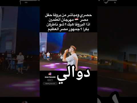 الشامي دوالي حالات واتس الشامي دوالي صوت محبوبي دوالي اكسبلور تسريبات ترند