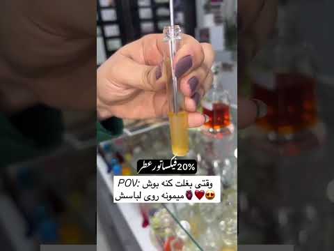 ترکیبی که تا 30 سال دبگه هم بوش توذهنت هست