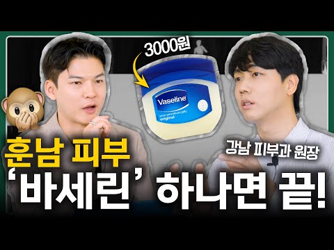 &amp;quot;피부과 가지 마세요&amp;quot; 의외의 남자 피부 가성비 아이템 딱 한가지 추천