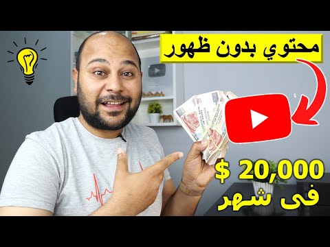 فيديو: كيفية تحميل محتوى محمي بحقوق الطبع والنشر على YouTube