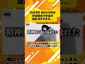 SUPER BEAVERの渋谷龍太の半生が波乱万丈すぎた...。#superbeaver #渋谷龍太