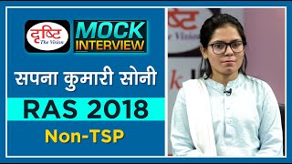 RAS Topper Sapna Kumari Soni : Mock Interview I Drishti PCS - YouTube