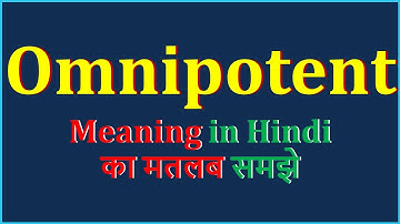 Omnipotent Meaning in Hindi | Omnipotent का अर्थ | Omnipotent Means | Omnipotent Example