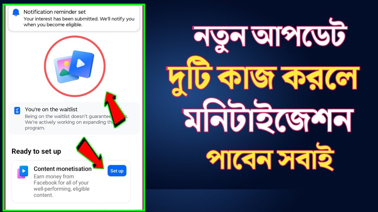 দুটি কাজ করলে মনিটাইজেশন পাবেন | Content Monetization New Update 