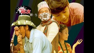 SEWARO BAJE-Episode-15 ll nepali Web Series ll Raj phago /Dipeka/M.K./Dipesh magar -2020MEDIA