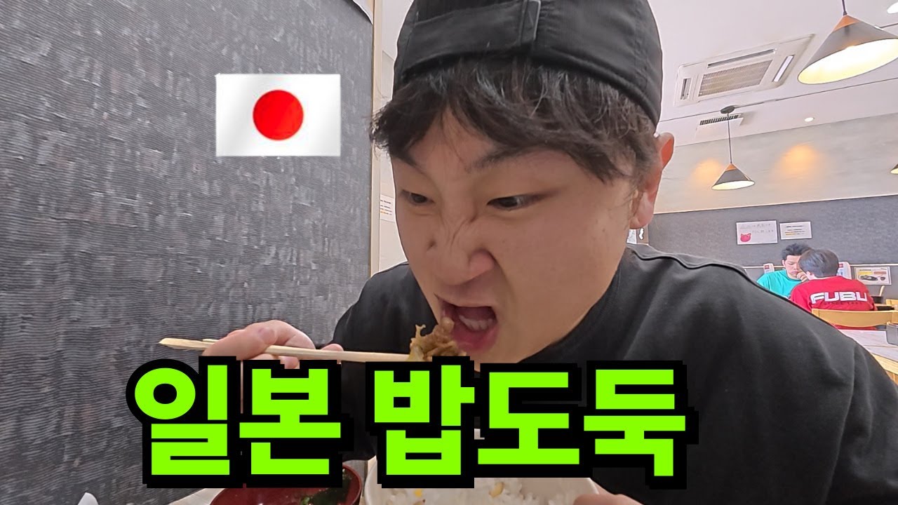 일본 후쿠오카에서 밥도둑 잡고 왔습니다‼️