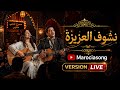     اداء خيالي بإحساس عالي مستوحى من أسلوب الشاب حسني